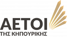 Αετοί της κηπουρικής